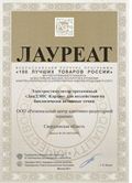 ДЭНАС-Кардио 2 программы в Куровском купить Скэнар официальный сайт - denasvertebra.ru 