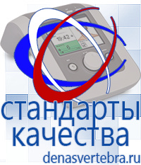 Скэнар официальный сайт - denasvertebra.ru Аппараты Меркурий СТЛ в Куровском
