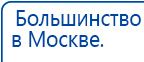 Наколенник-электрод купить в Куровском, Электроды Меркурий купить в Куровском, Скэнар официальный сайт - denasvertebra.ru