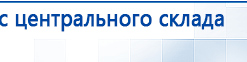 НейроДЭНС Кардио купить в Куровском, Аппараты Дэнас купить в Куровском, Скэнар официальный сайт - denasvertebra.ru