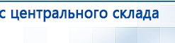 СКЭНАР-1-НТ (исполнение 01) артикул НТ1004 Скэнар Супер Про купить в Куровском, Аппараты Скэнар купить в Куровском, Скэнар официальный сайт - denasvertebra.ru