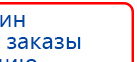 ЧЭНС-01-Скэнар-М купить в Куровском, Аппараты Скэнар купить в Куровском, Скэнар официальный сайт - denasvertebra.ru