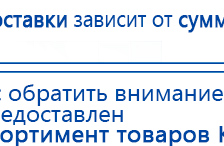 НейроДЭНС Кардио купить в Куровском, Аппараты Дэнас купить в Куровском, Скэнар официальный сайт - denasvertebra.ru