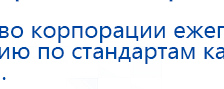 СКЭНАР-1-НТ (исполнение 01)  купить в Куровском, Аппараты Скэнар купить в Куровском, Скэнар официальный сайт - denasvertebra.ru