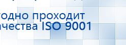 ЧЭНС-01-Скэнар-М купить в Куровском, Аппараты Скэнар купить в Куровском, Скэнар официальный сайт - denasvertebra.ru