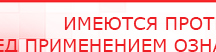 купить Пояс электрод - Электроды Меркурий Скэнар официальный сайт - denasvertebra.ru в Куровском