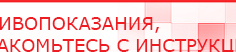 купить Пояс электрод - Электроды Меркурий Скэнар официальный сайт - denasvertebra.ru в Куровском